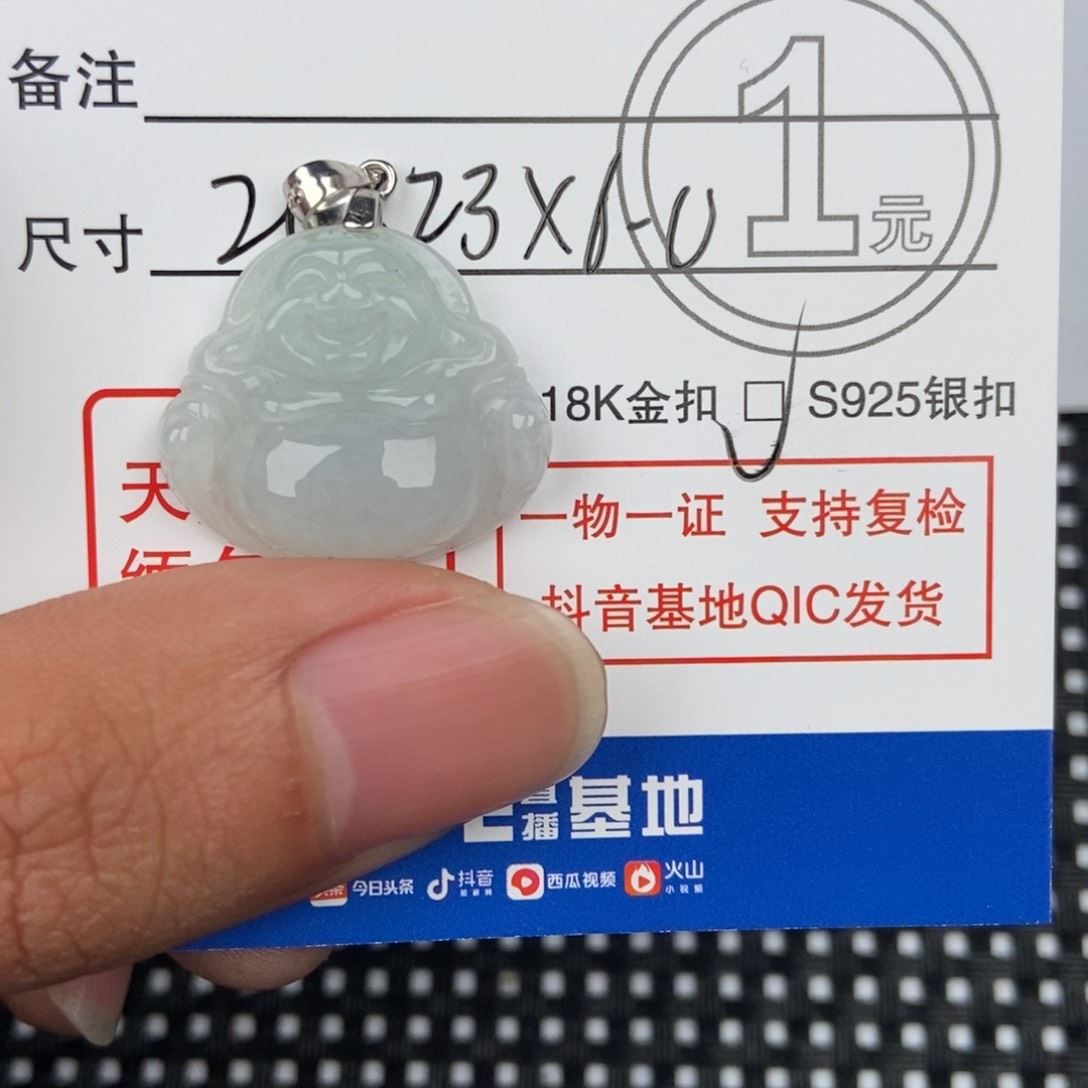 翡翠颈饰未镶嵌吊坠