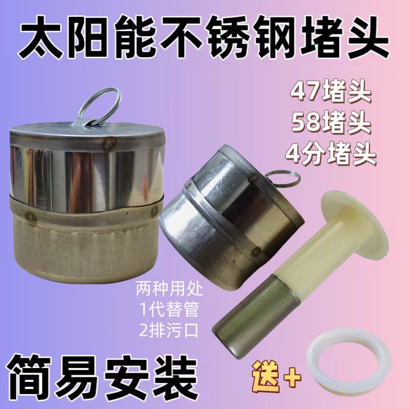 太阳能堵头防水硅胶密封圈塑料不锈钢47堵头电加热真空热水器配件