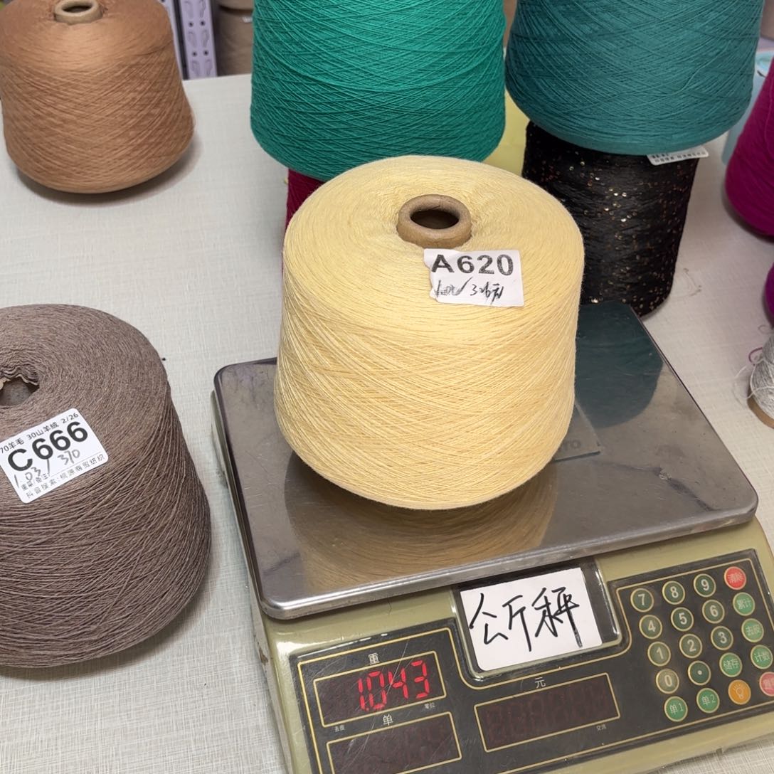 羊毛A620号，8020淡黄，，净重1000克