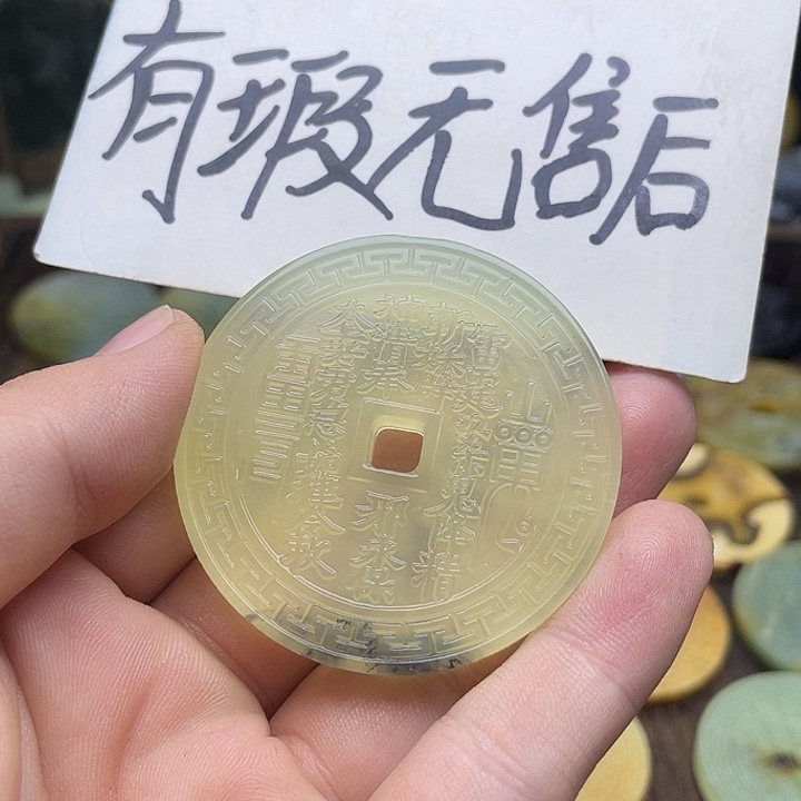 蛇纹石玉挂件合金