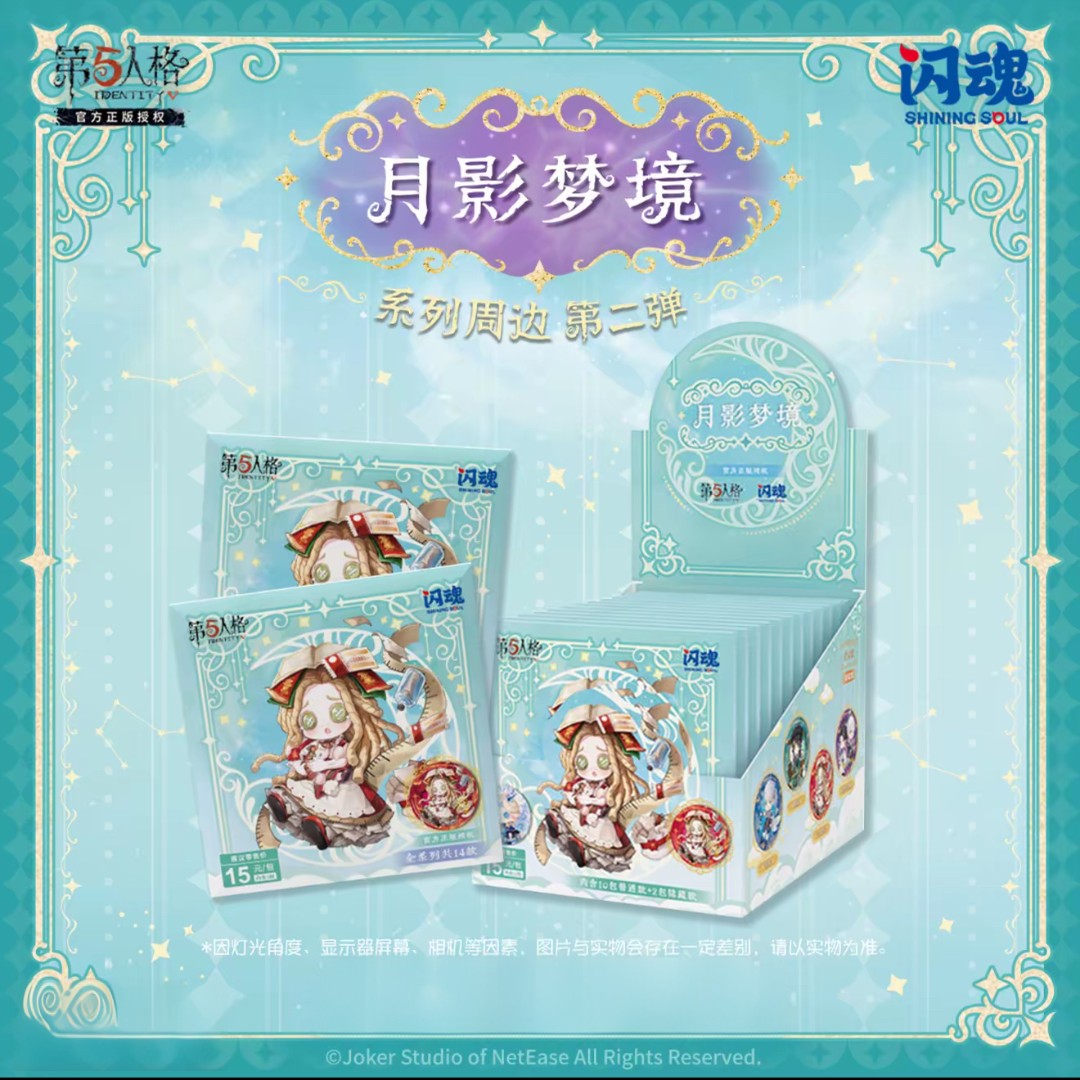 【月影梦境】第五人格闪魂官方徽章吧唧盲抽直播间代拆卢卡小女孩
