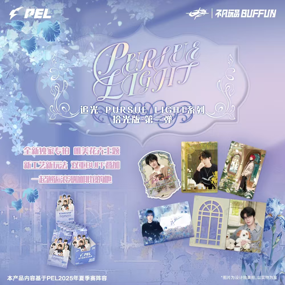 【pel许愿战队＋1】看基础卡 许愿战队＋1