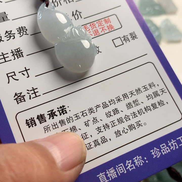 翡翠未镶嵌颈饰翡翠