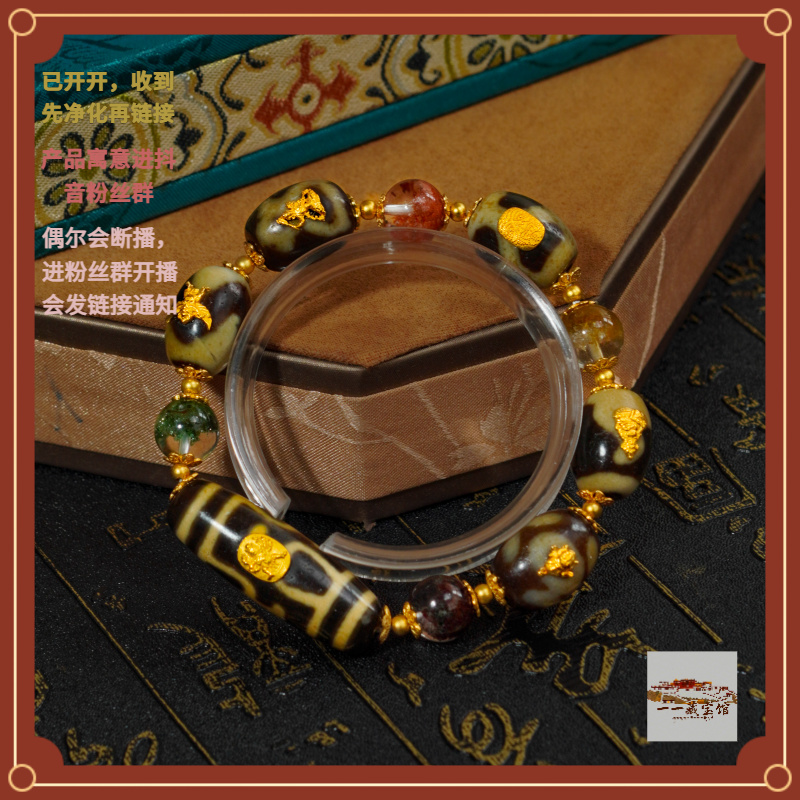 藏宝阁 ▎【九转功成老师满配比】多宝珠珠手串701833