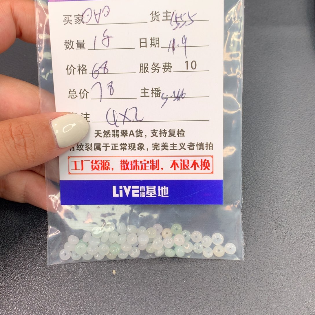 ⊙***！翡翠散珠翡翠散珠DIY手串多样性自发