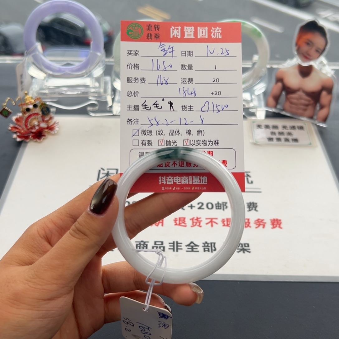 未镶嵌手镯翡翠金**?