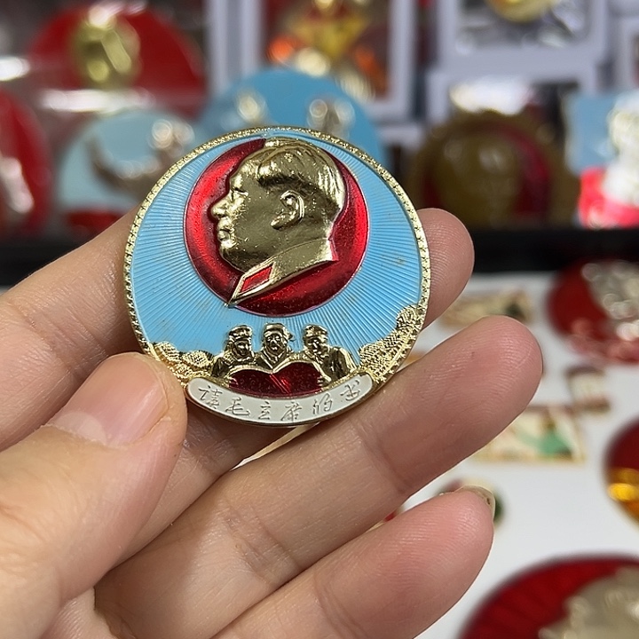 古***人其他普通金属纪念章