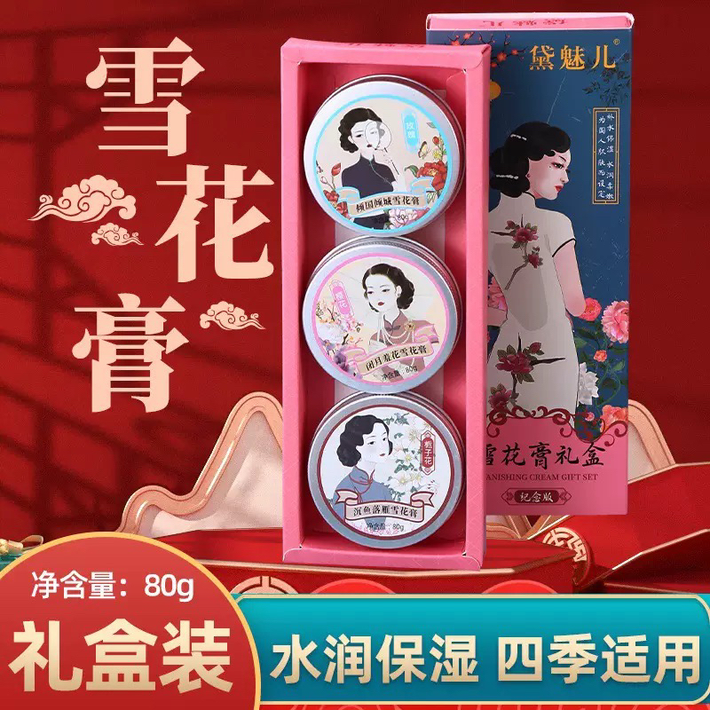 雪花膏礼盒套装护手霜伴手礼保湿老牌国货面霜护肤乳清爽修护面部