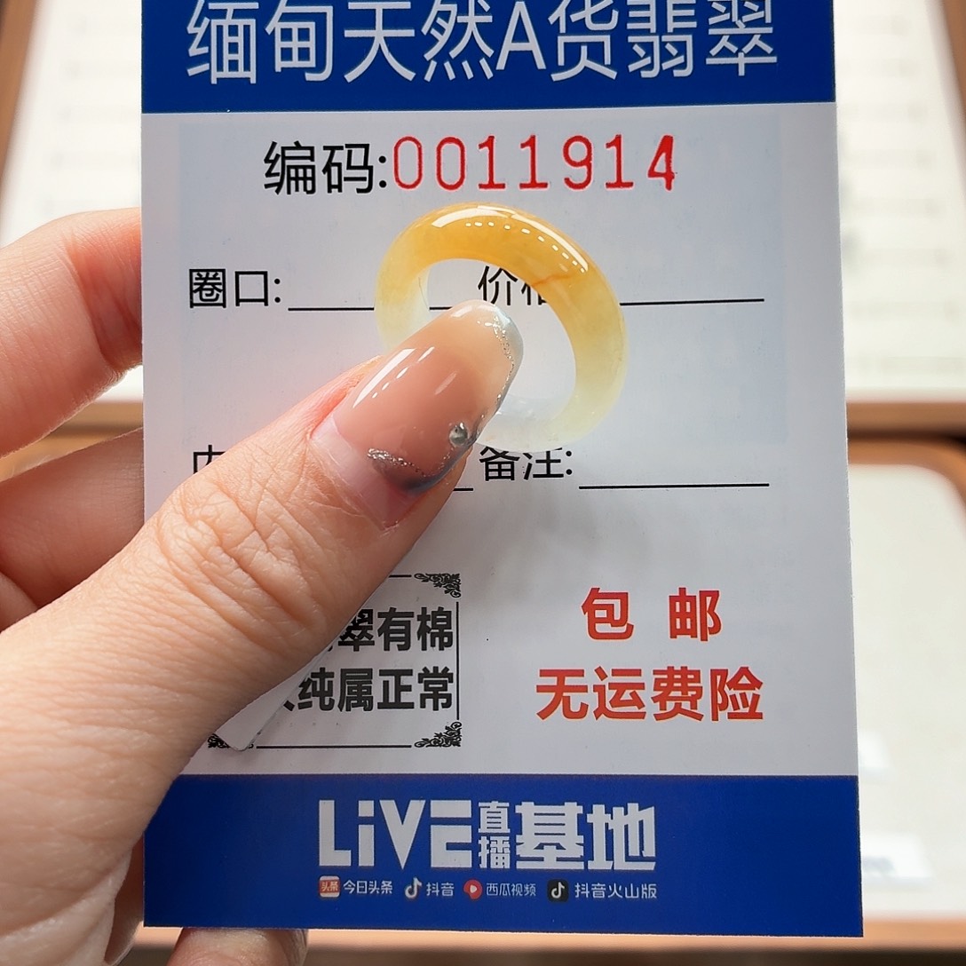 未镶嵌戒指翡翠天然缅甸翡翠A货圈口11