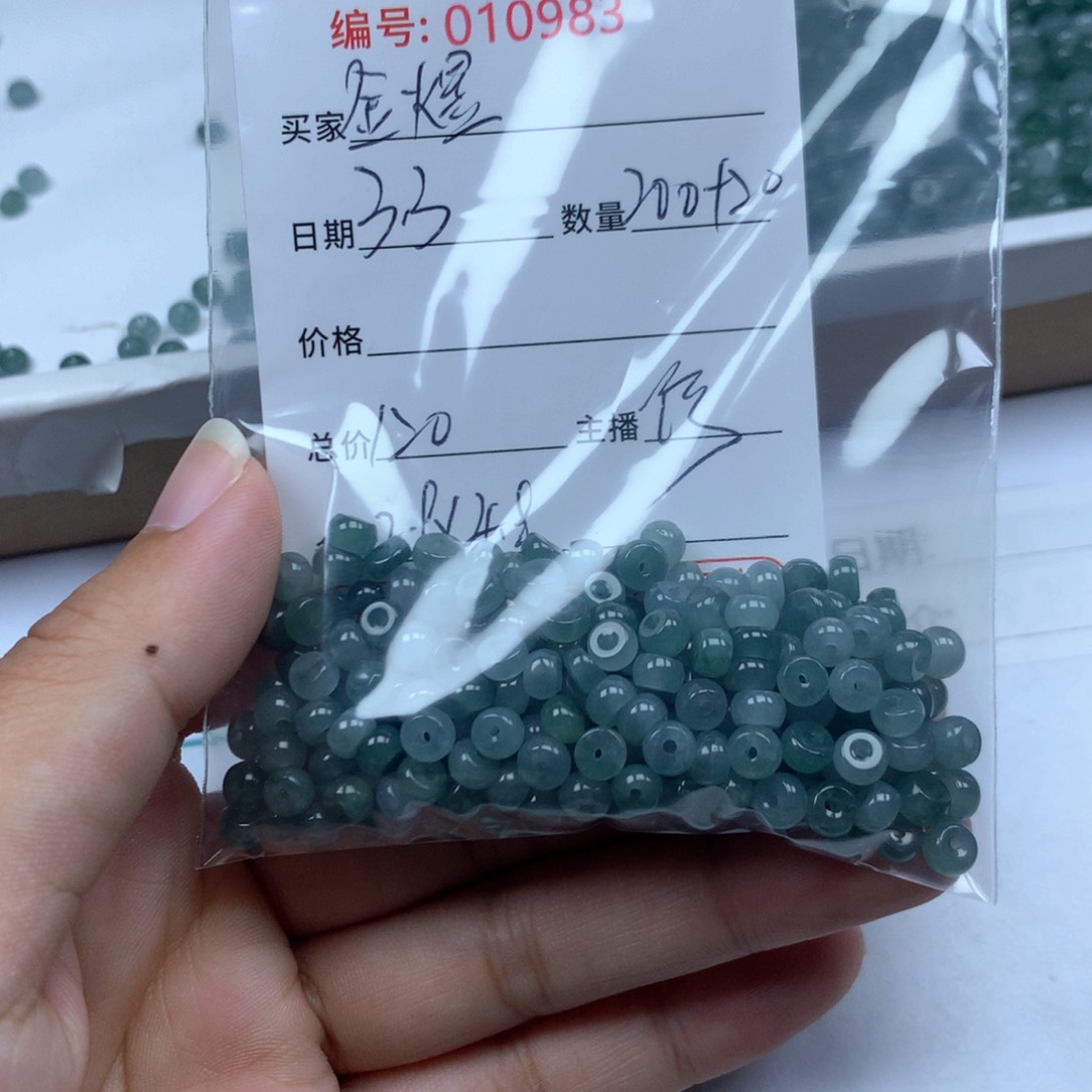 翡翠散珠金*楷多样性发货