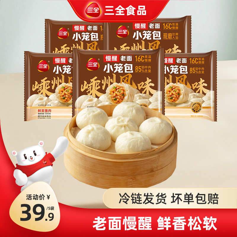 三全老面小笼包嵊州风味豆腐鲜肉粉条包子速冻发酵美味营养早餐