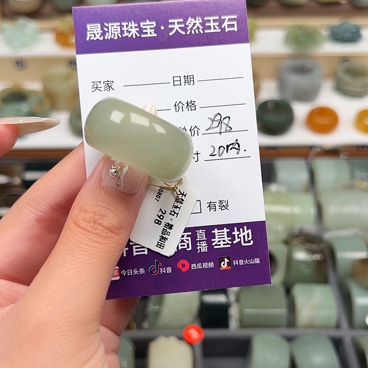 融***音和田玉戒指未镶嵌