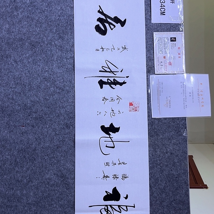 书法书画家作品欣赏