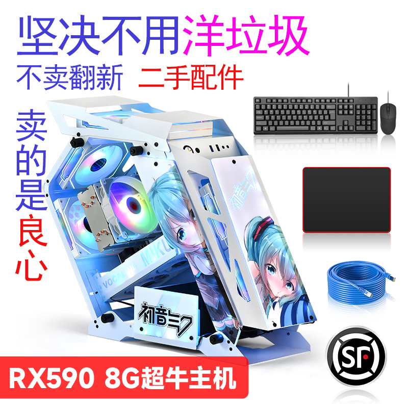 初音DIY台式组装整机黑猴吃鸡永劫无间LOLDIY电竞电脑主机全套2