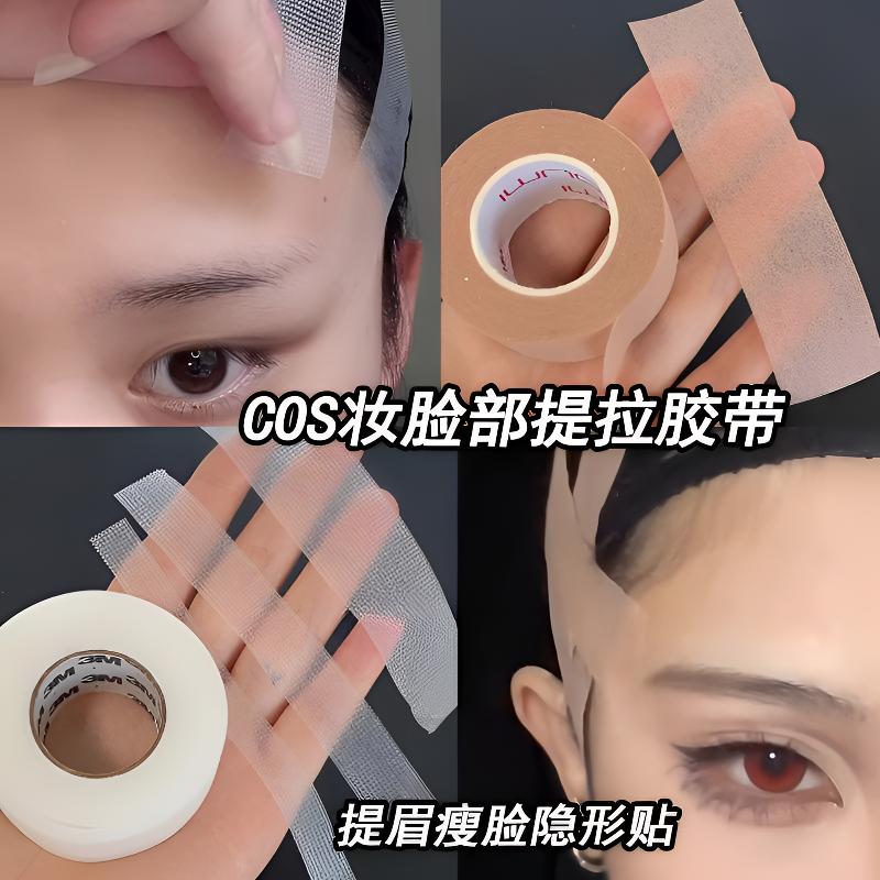 戏剧戏曲京剧化妆胶带 化妆师隐形肤色胶布吊眉勒头COS妆双眼皮贴