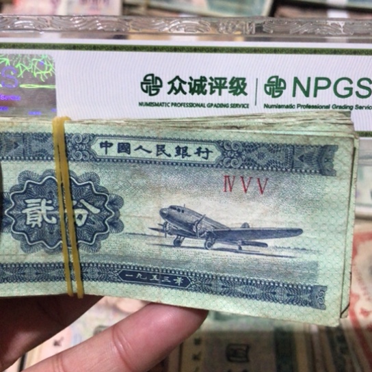 100张退市旧纸币二分随机发货