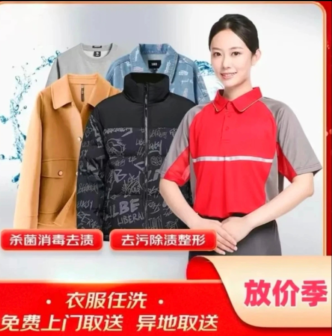 （4件鞋服）洗衣上门取件干洗鞋子羽绒服干洗服务洗衣洗衣