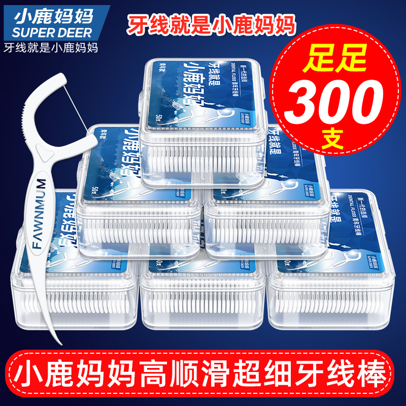【买一发六】小鹿妈妈贵虎牙签超细顺滑家庭便携一次性牙线