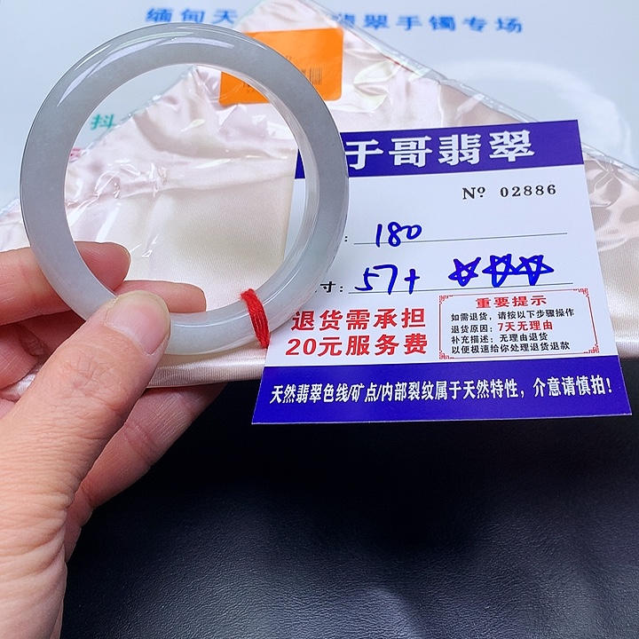 翡翠未镶嵌手镯886。        