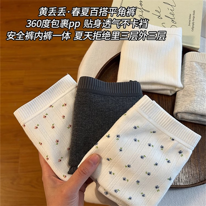 平角内裤女生2025新款纯棉抗菌全棉裆10A抑菌安全裤二合一四角裤