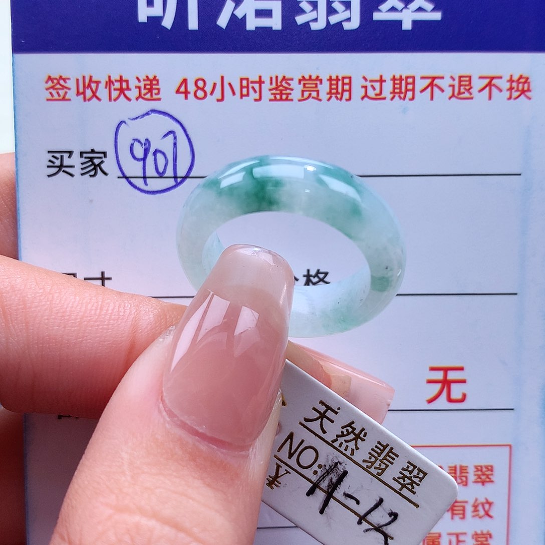 翡翠戒指未镶嵌11 12圈