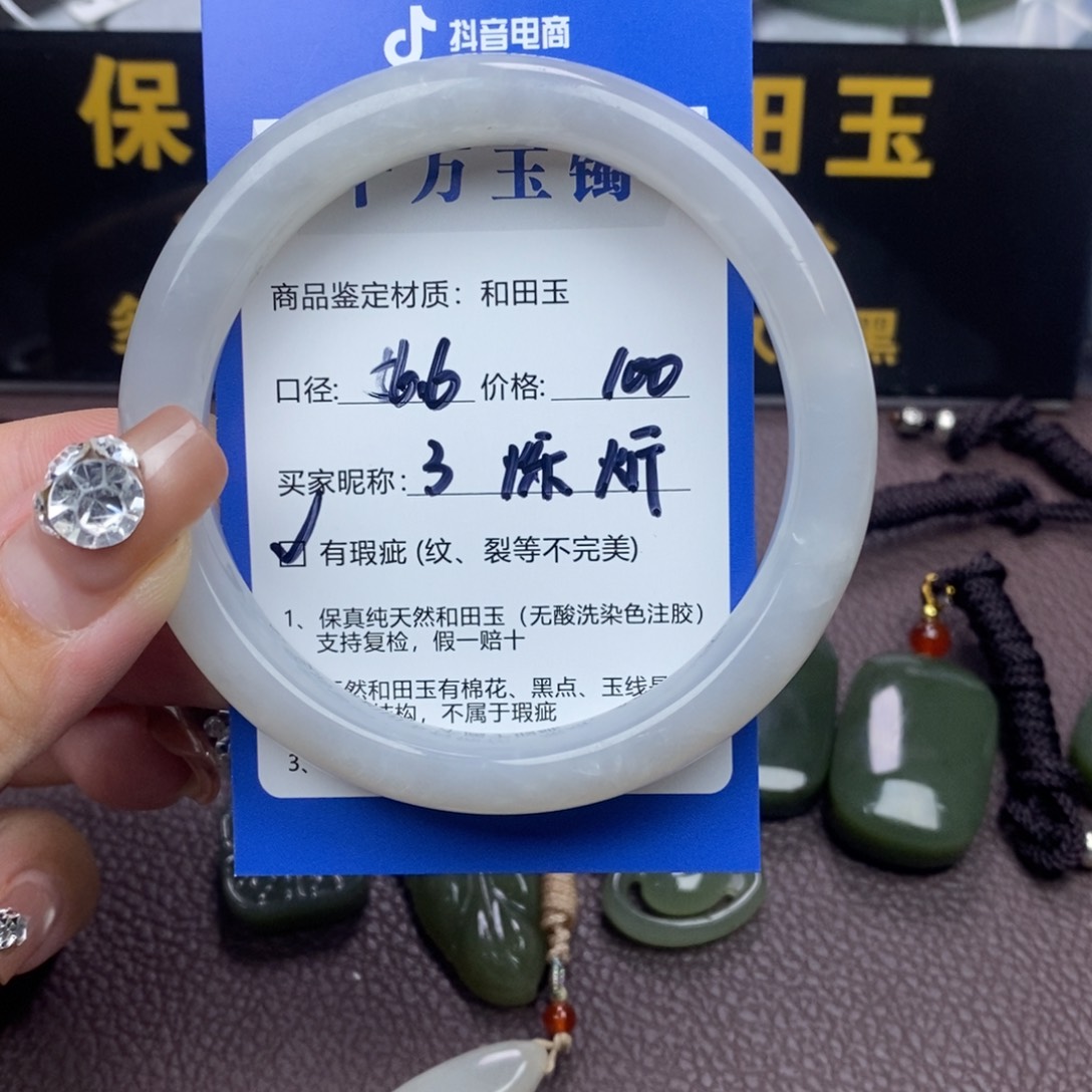 未镶嵌手镯和田玉烁*