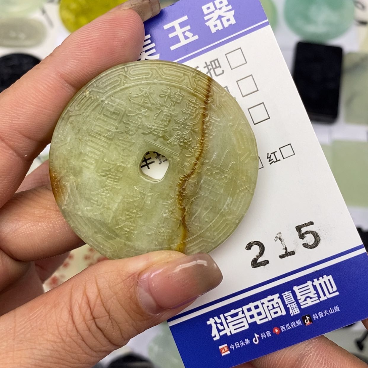 【闪购商品】岫玉颈饰未镶嵌挂件