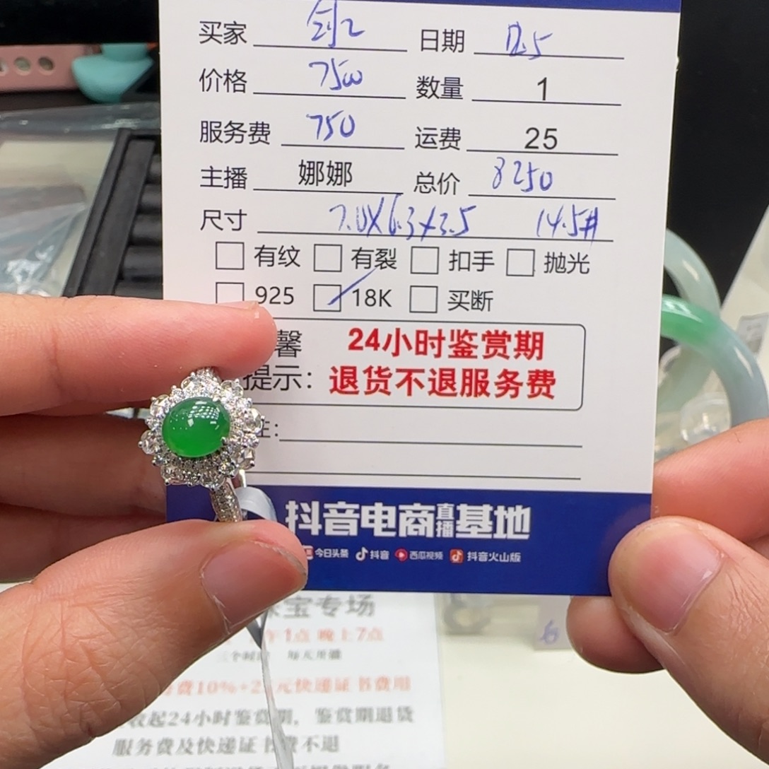 剑***如翡翠18K金镶嵌戒指翡翠戒指