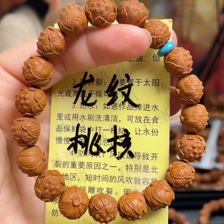 手串/手链橄榄核龙纹桃核
