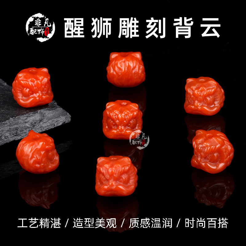 南红满肉柿子红醒狮顶珠背云金刚星月菩提DIY文玩手串配饰件