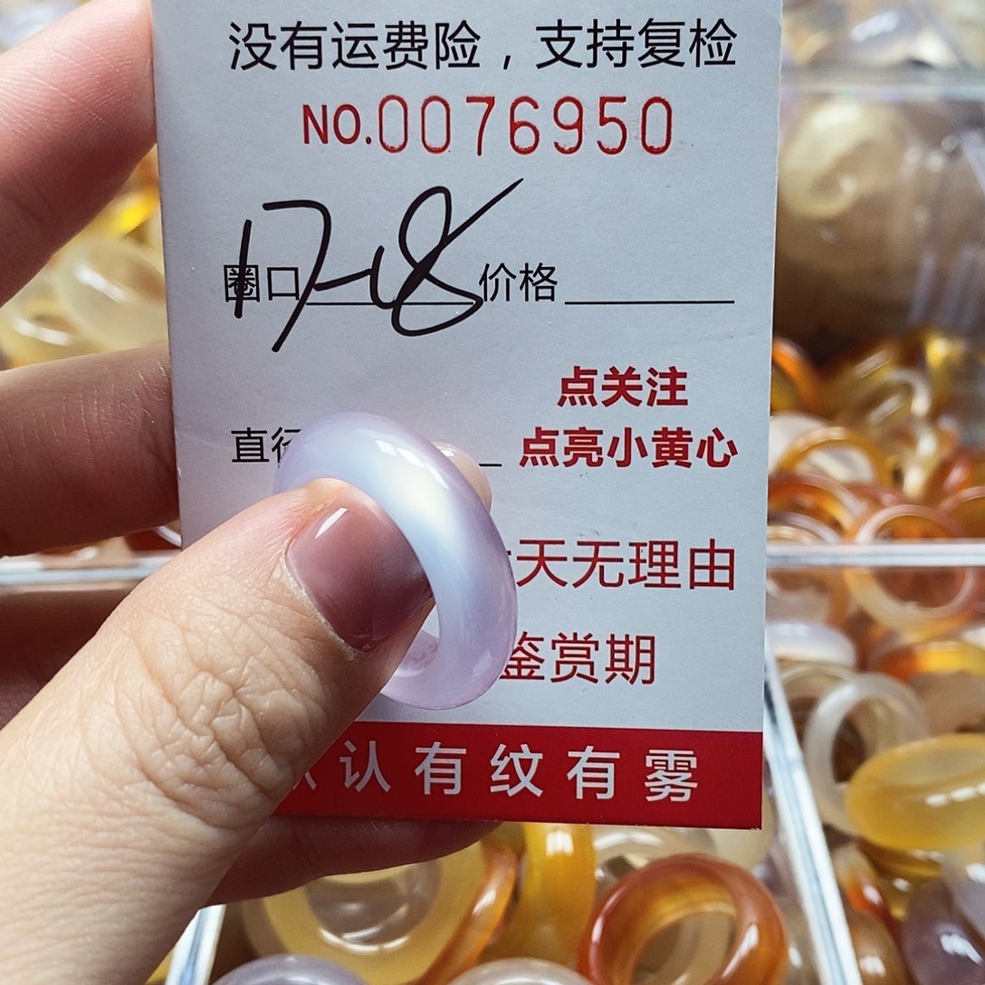 未镶嵌戒指玛瑙/玉髓