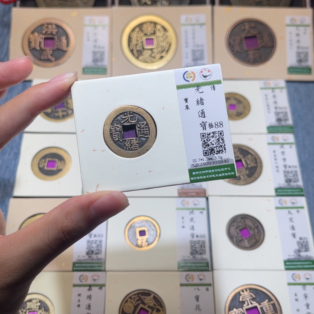 铜隆兴收藏佳佳5849