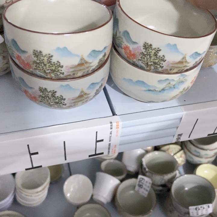 吉***业茶具微瑕，介意勿拍