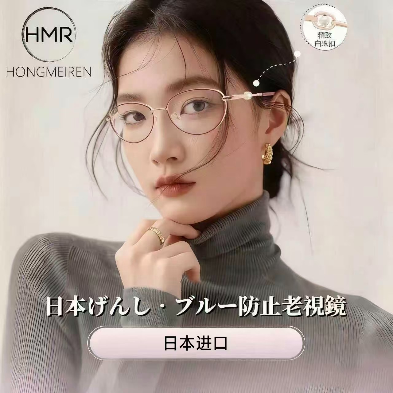 日本进口专业老花镜品牌高档嵌珠正品高清防蓝光舒适眼镜