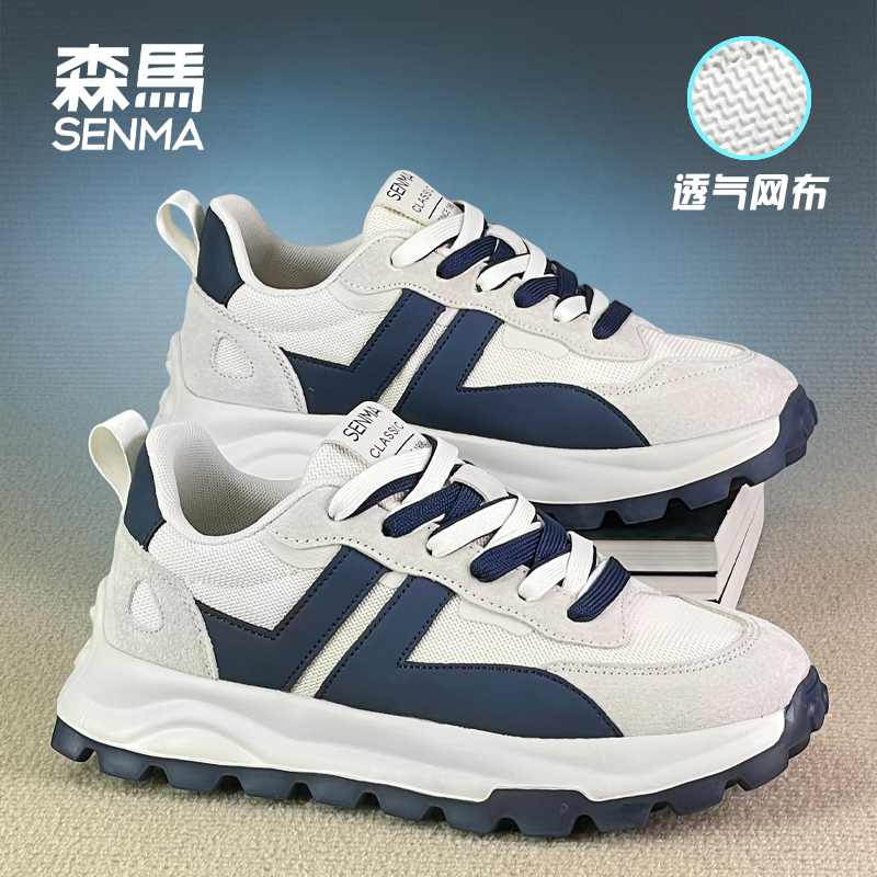 SENMA/森马经典男女款板鞋活力时尚百搭潮流休闲鞋子情侣运动男鞋