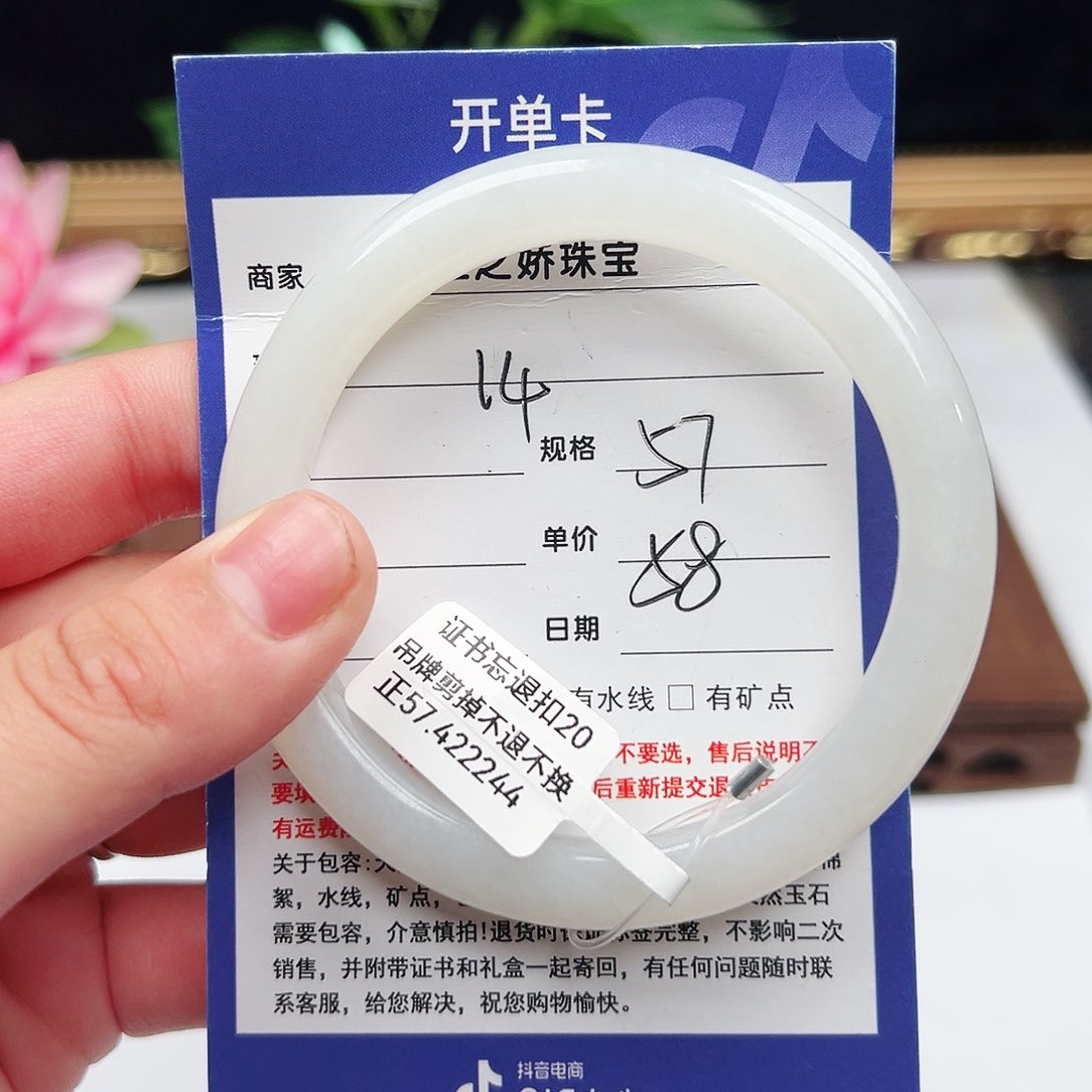 未镶嵌手镯和田玉