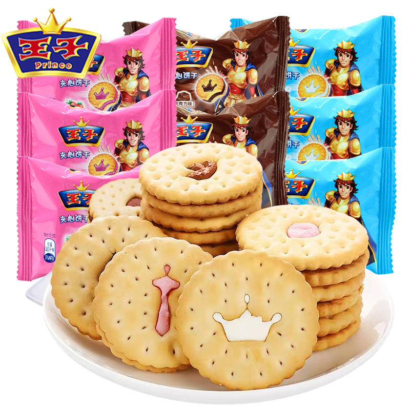 王子夹心饼干散装牛奶草莓巧克力味香浓香脆饼干休闲零食独立包装