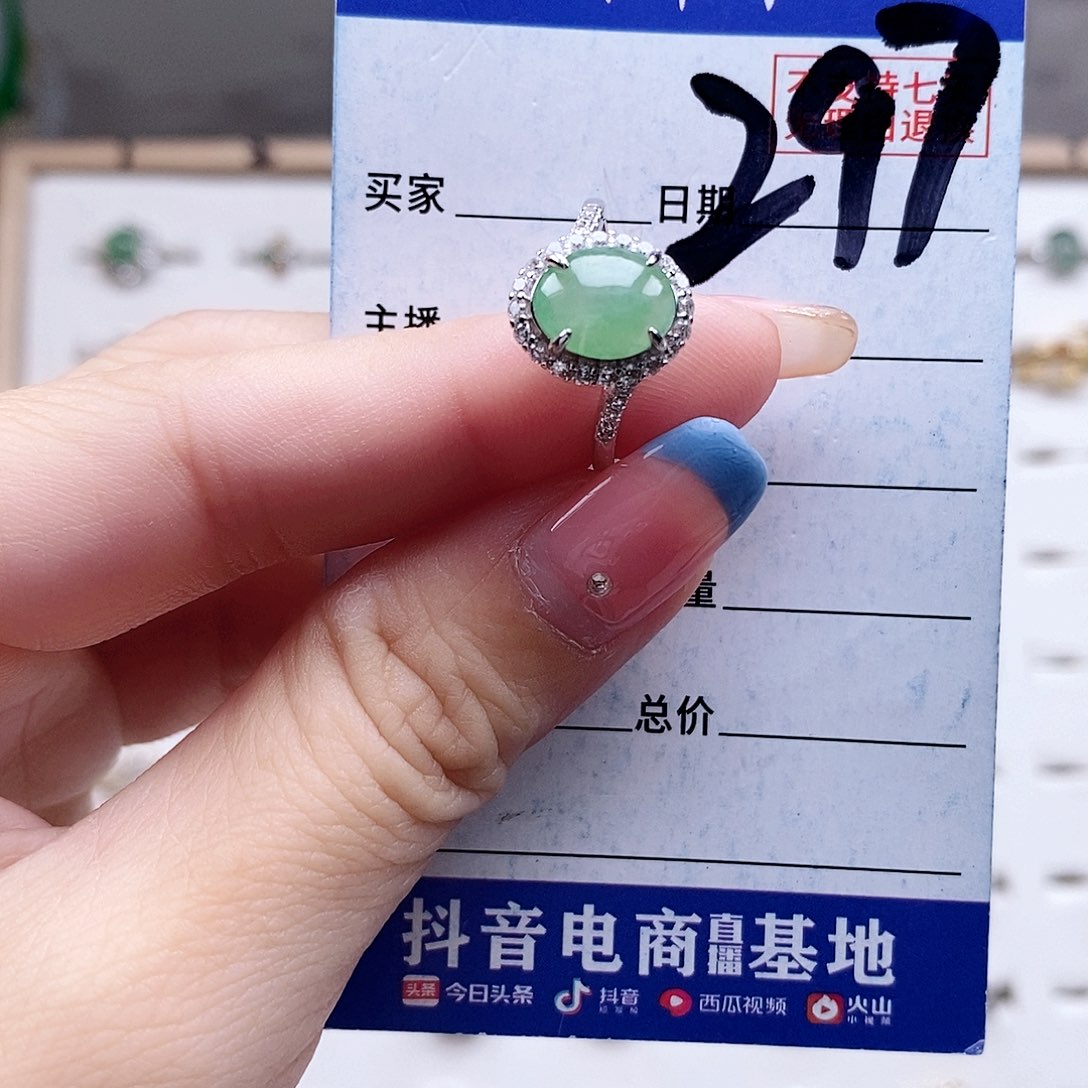 翡翠未镶嵌戒指戒指