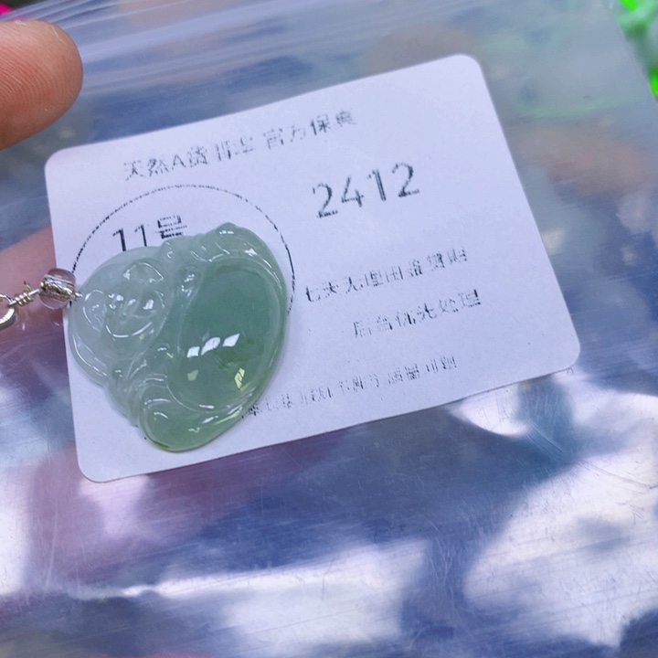 翡翠吊坠(赠链)未镶嵌