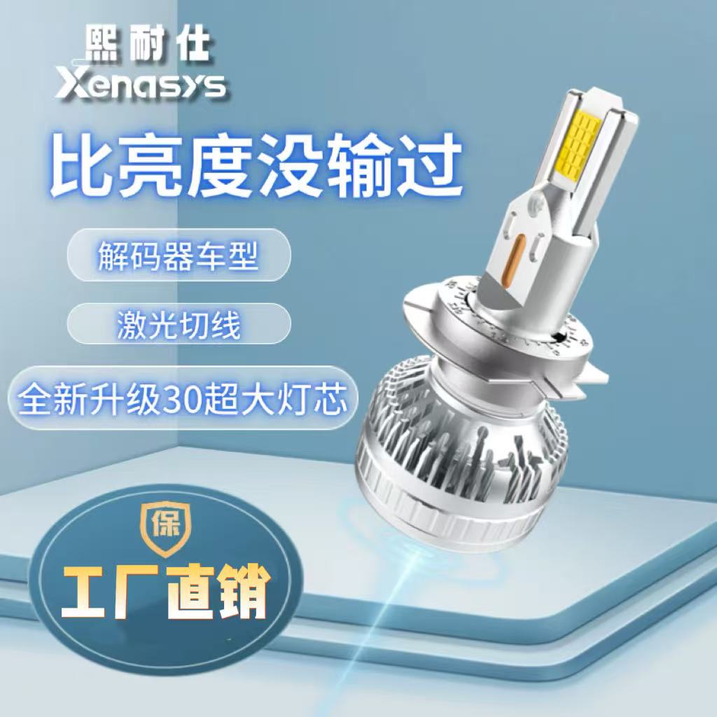 解码激光大灯30颗灯芯全铜管环绕360度发光适配于大小汽车远近光