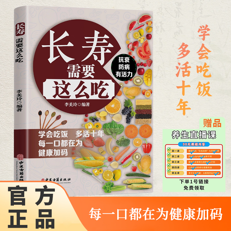 【帮助中老年解决90%的烦恼】老祖宗的智慧一看就懂营养健康调养书