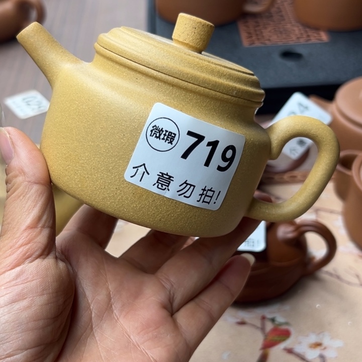茶壶紫砂黄金段瑕疵210