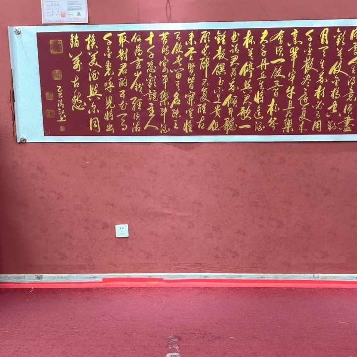 书法曹清江书法作品