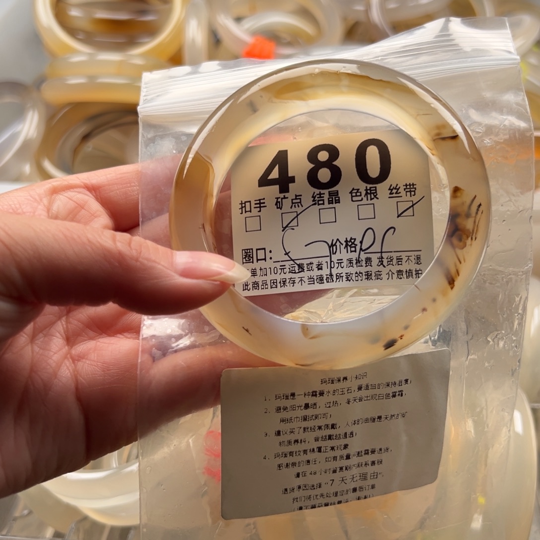 玛瑙/玉髓未镶嵌手镯480