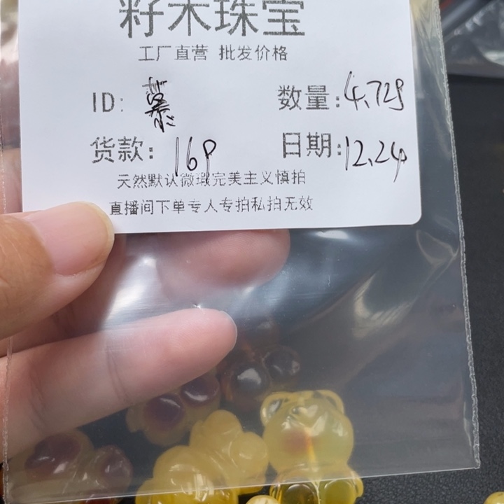 慕***沐琥珀未镶嵌裸石蜜蜡有皮