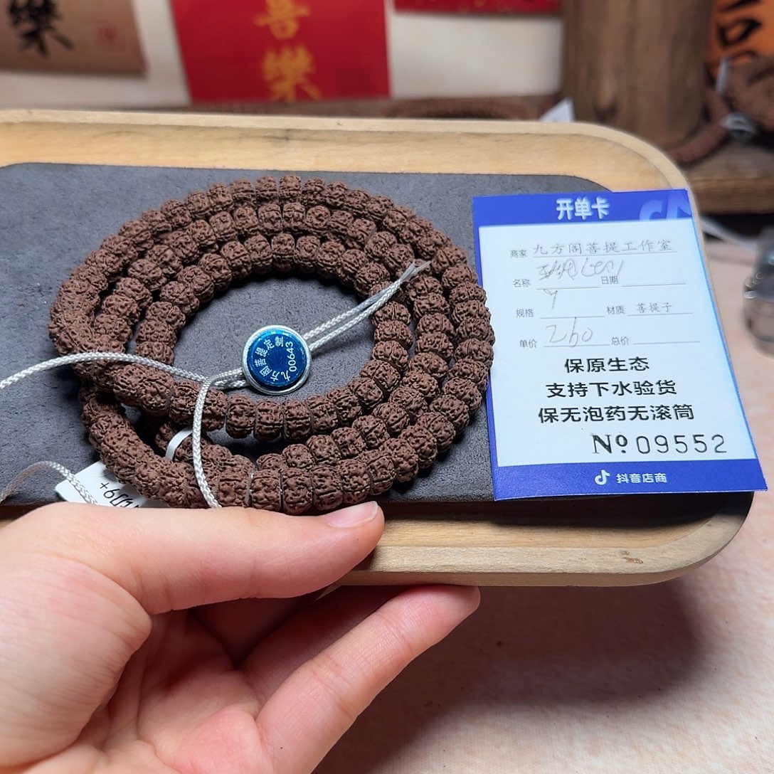 乐***材金刚菩提吊坠Ｙ00000009552