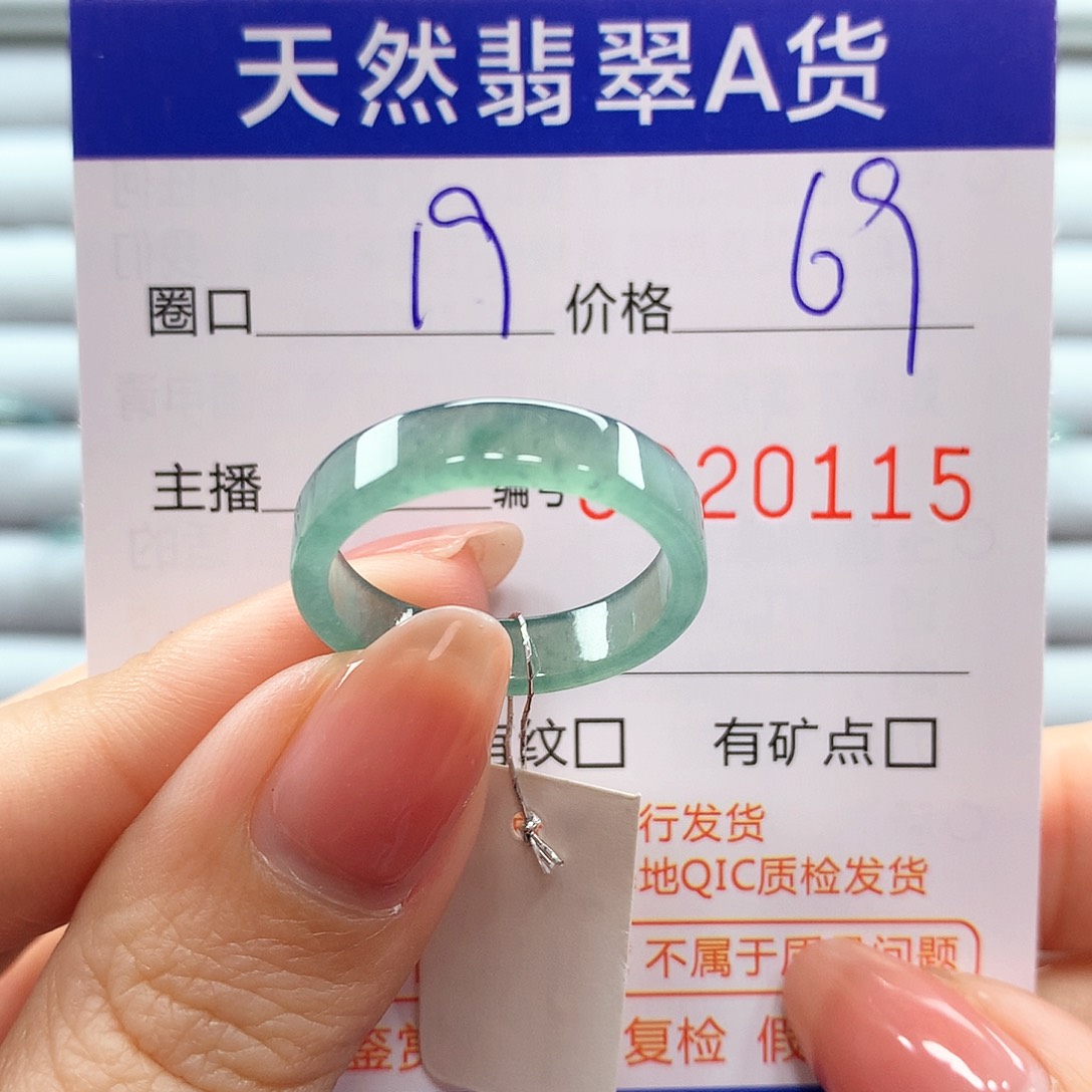 翡翠戒指未镶嵌翡翠