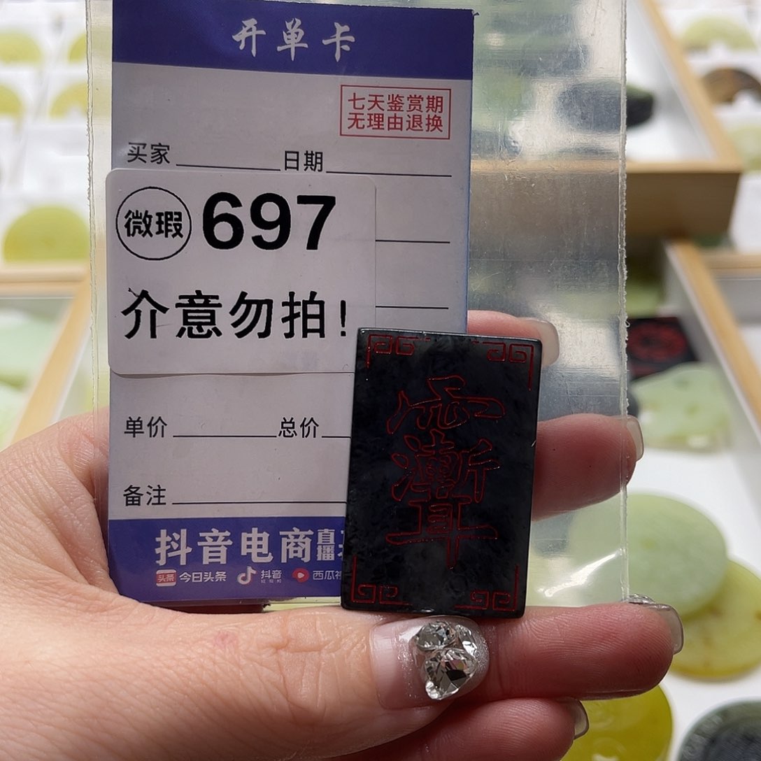 蛇纹石玉挂坠未镶嵌