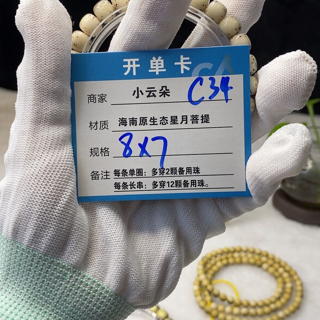 吊坠星月菩提C34…….