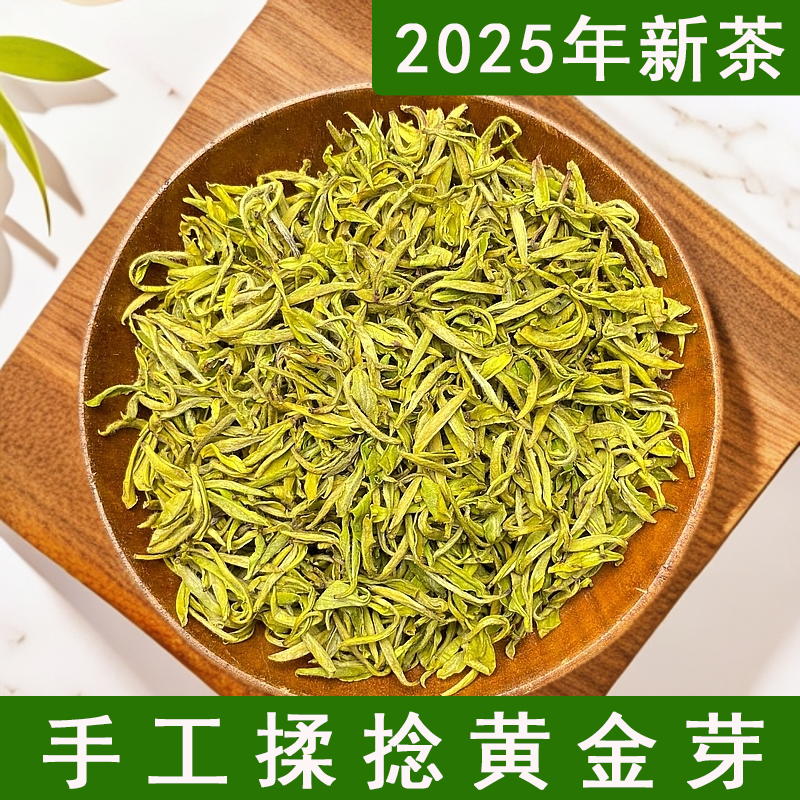 【头采手工茶】手工黄金芽 揉捻老品种2025年明前小芽安吉散装茶叶